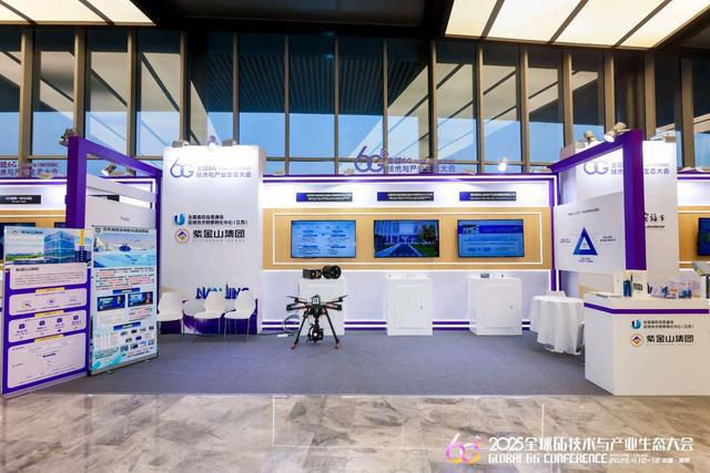 25全球6G技术与产业生态大会在南京开幕CQ9电子游戏平台迈向“6G之城”！20(图1)