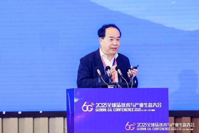 25全球6G技术与产业生态大会在南京开幕CQ9电子游戏平台迈向“6G之城”！20(图3)