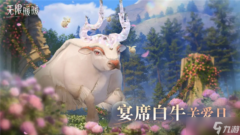 宴席白牛关爱日活动内容介绍CQ9电子有限