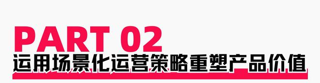 小创意如何撬动家居香薰市场逆转GMVCQ9传奇电子火蝠案例 深挖疗愈经济(图6)