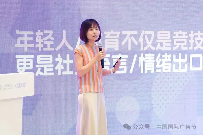 销案例分享会成功举办开启全域体育营销新时代CQ9电子2025中国广告长城奖全域体育营(图6)