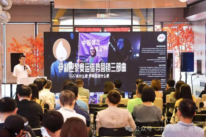 销案例分享会成功举办开启全域体育营销新时代CQ9电子2025中国广告长城奖全域体育营(图4)