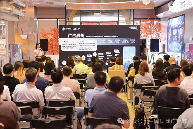 销案例分享会成功举办开启全域体育营销新时代CQ9电子2025中国广告长城奖全域体育营(图1)