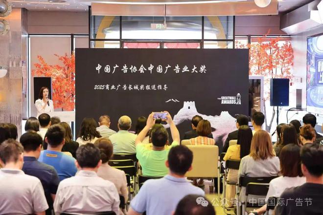 销案例分享会成功举办开启全域体育营销新时代CQ9电子2025中国广告长城奖全域体育营(图8)