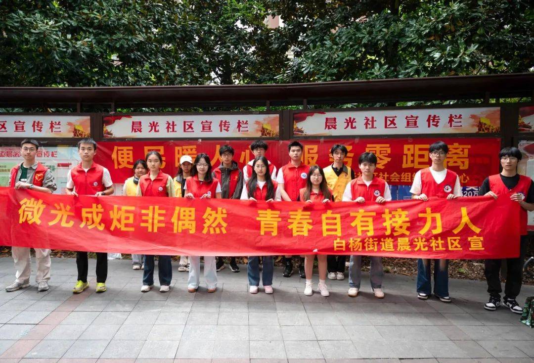 ——晨光社区青年便民服务CQ9电子平台青春便民行(图4)